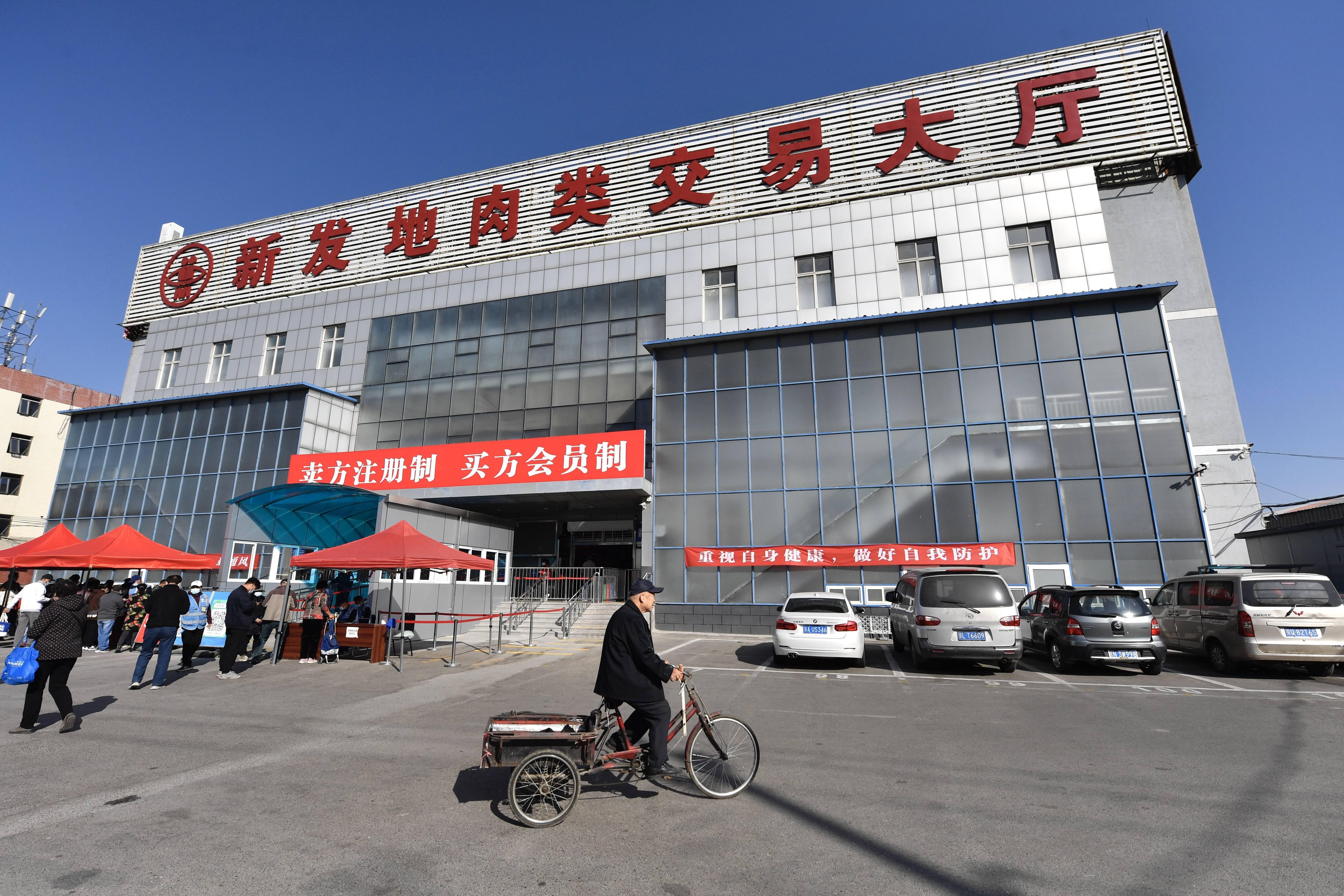 疫情期间北京新发地︰(北京新发地最新公告)