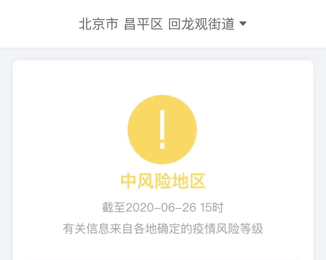 北京疫情扩散的风险很高-北京封控疫情-第1张图片