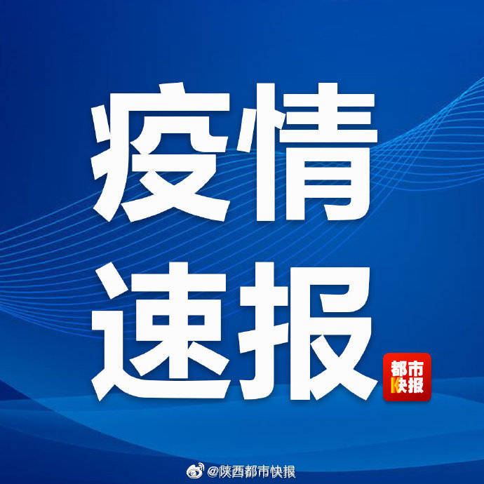 “31省新增2例确诊均为境外输入” 31省新增本土确诊79例？-第3张图片