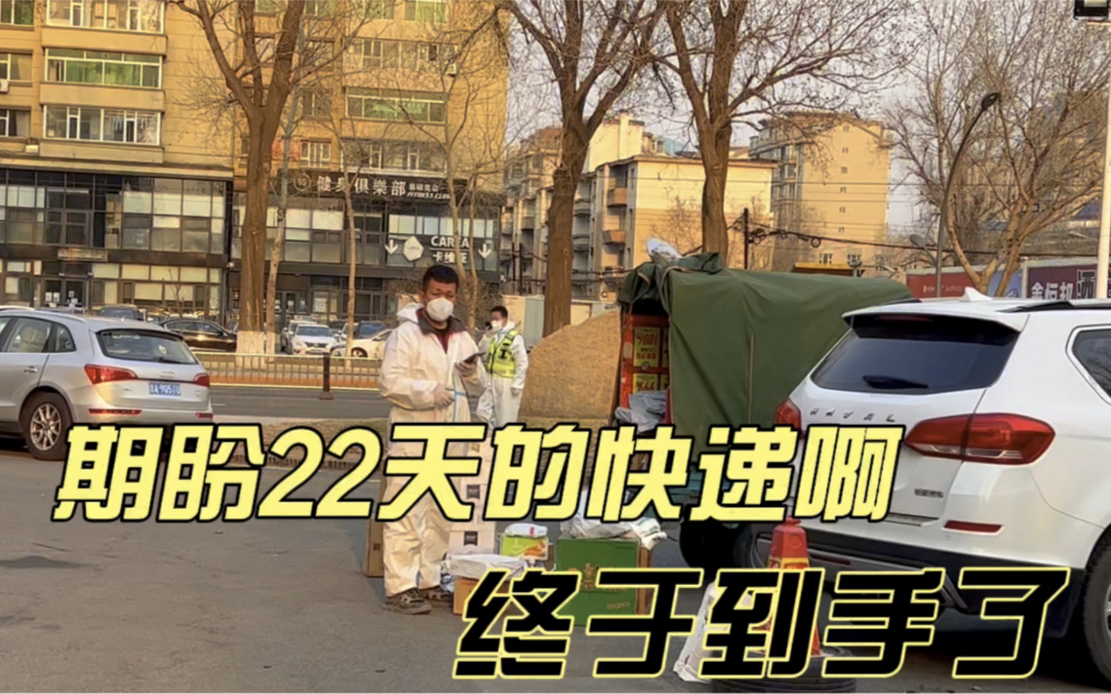长春20号能解封吗〃长春21号有雨吗-第1张图片