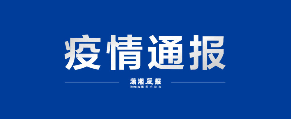 「正式宣布疫情结束」〃疫情结束了吗2026-第1张图片
