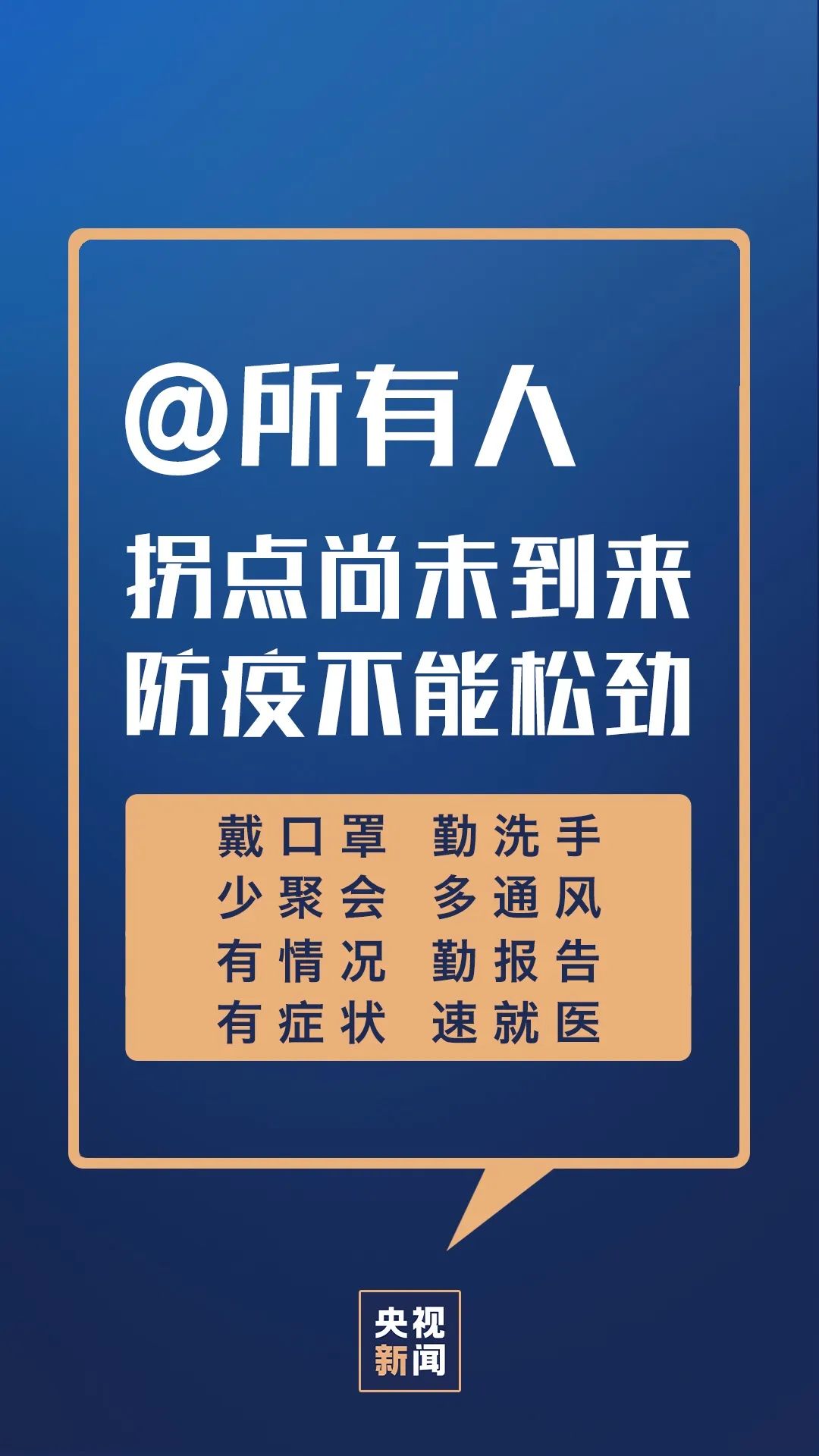 「正式宣布疫情结束」〃疫情结束了吗2026-第2张图片