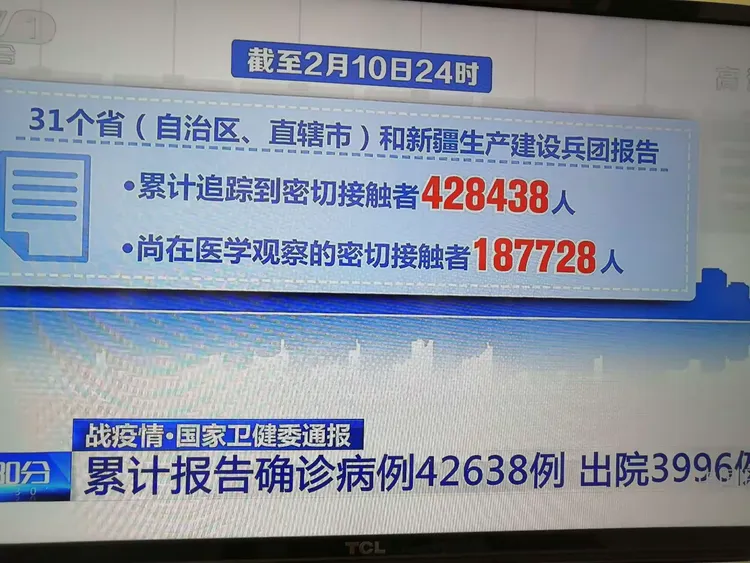 【巴西政府大量删除疫情数据/南京小学教师】-第1张图片