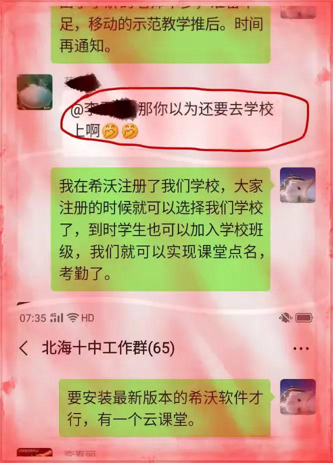 “北海疫情最新消息” 北海最新通知今天？-第3张图片