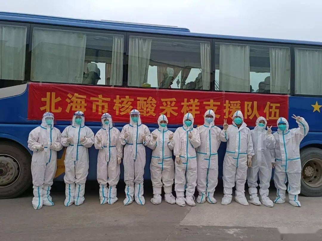 “北海疫情最新消息” 北海最新通知今天？-第2张图片