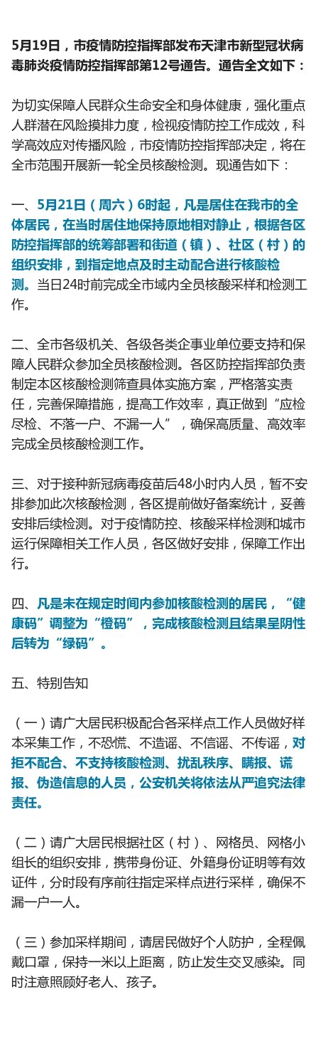 吉林市最新疫情-吉林市最新疫情防控政策-第1张图片