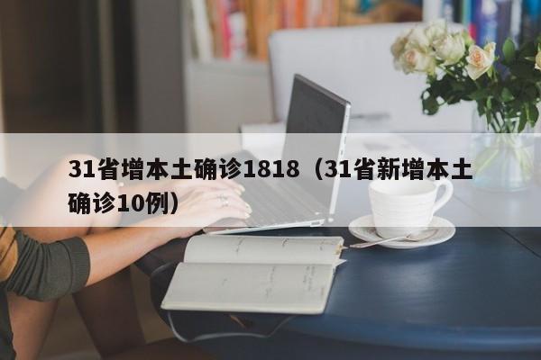 上海新增本土确诊5例︰(上海新增本土2736 20634)-第1张图片