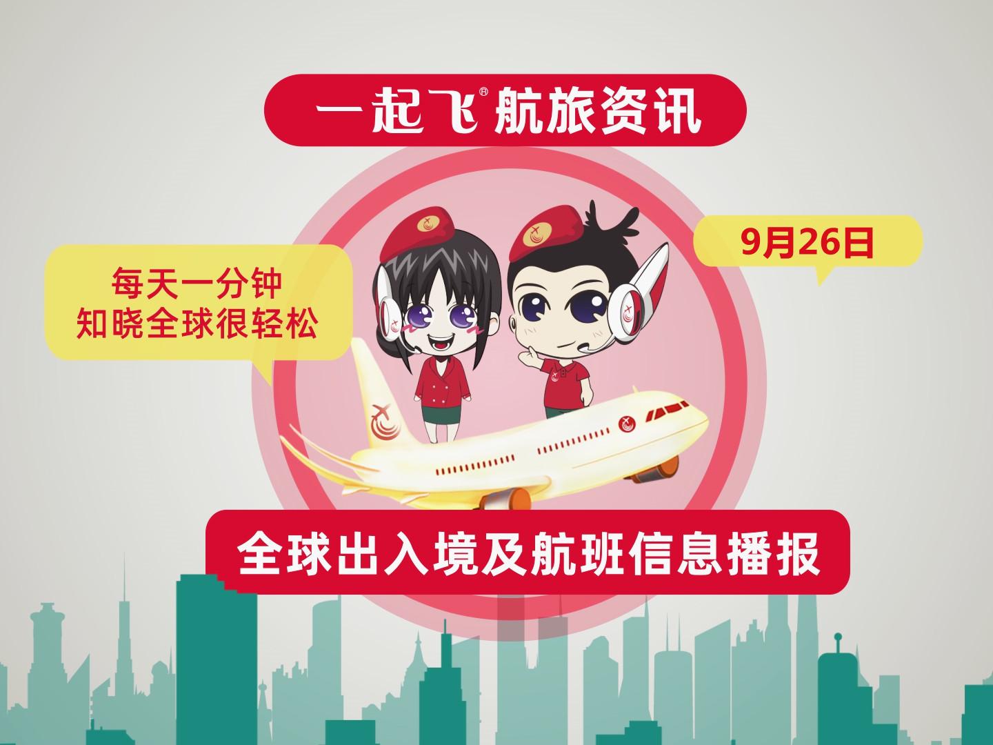 北京调整入境人员隔离期,2026北京入境游客-第1张图片