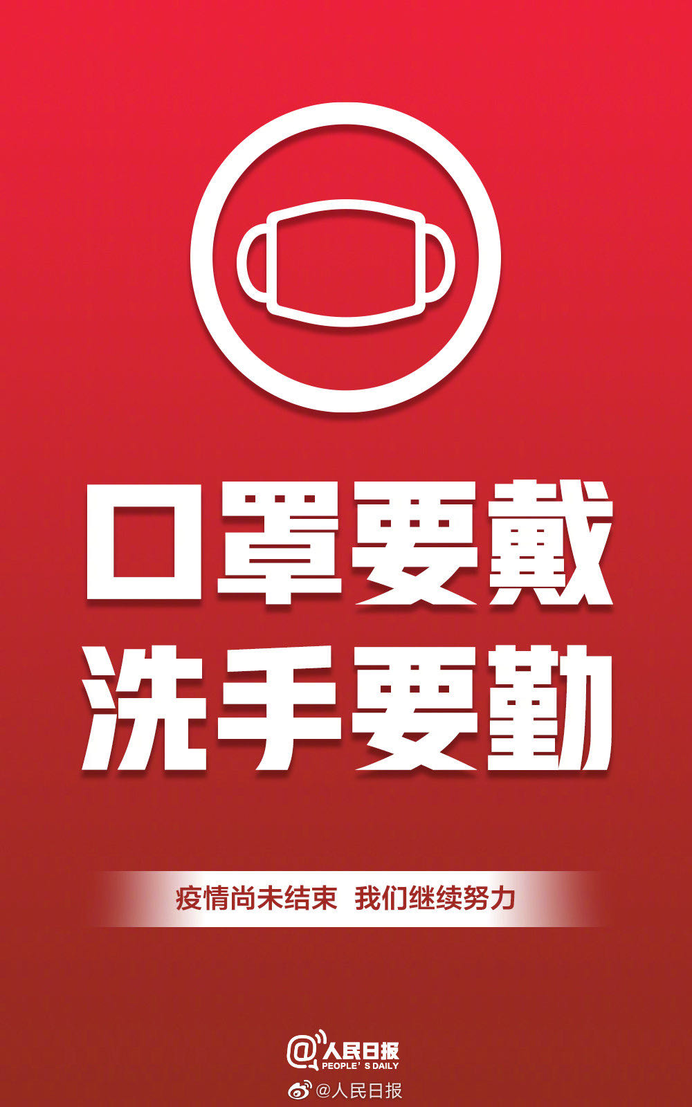 “2021年疫情能结束吗” 疫情2028年会彻底结束吗？-第1张图片