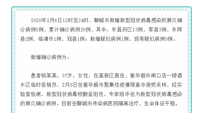 安徽昨增本土无症状9例-安徽发现一例-第1张图片