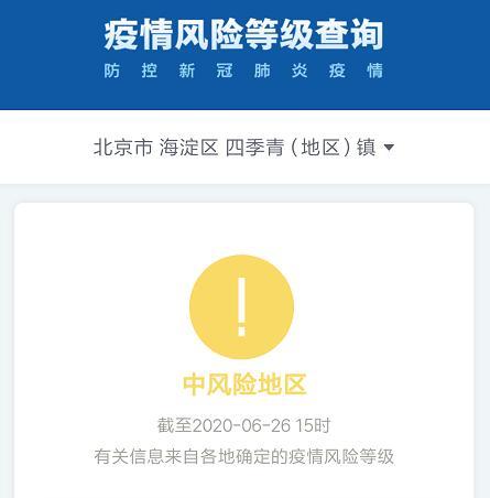 【西安2地调为低风险地区/西安2地调为低风险地区了吗】