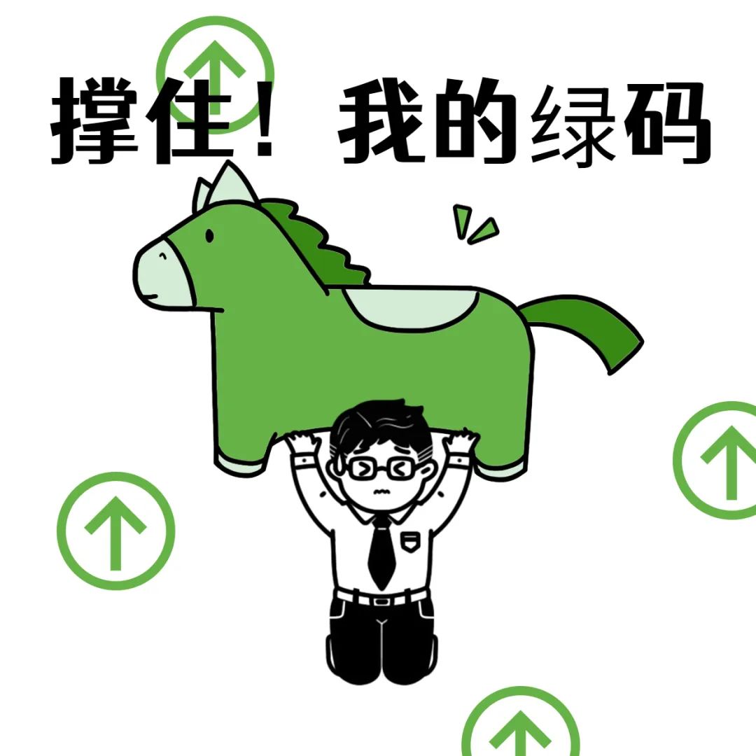 【绿码带星号被隔离了/绿码带星号被隔离了有影响吗】-第1张图片
