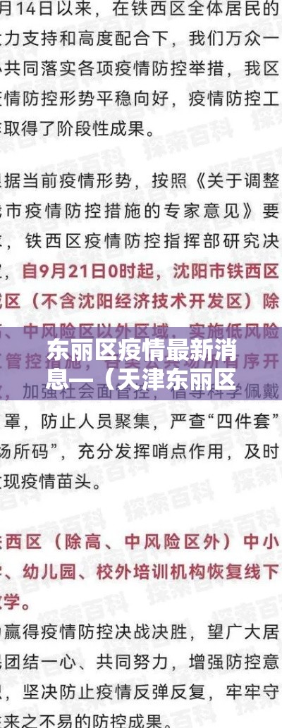 「防疫最新政策」〃防疫疫情