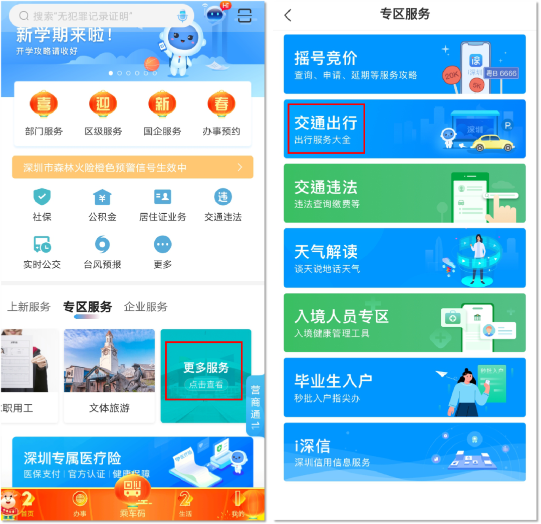深圳限行时间2021春节︰(深圳限行时间2021春节到几号)-第1张图片
