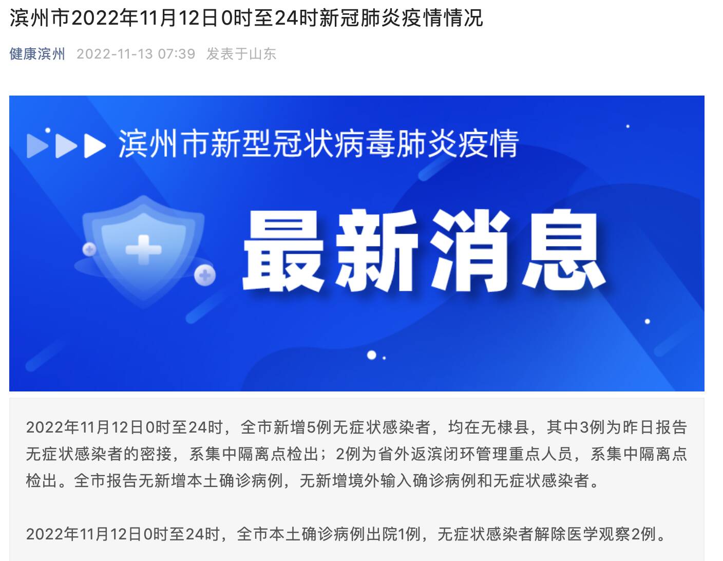 东莞疫情最新情况-东莞新冠疫情2022年最新报道-第1张图片