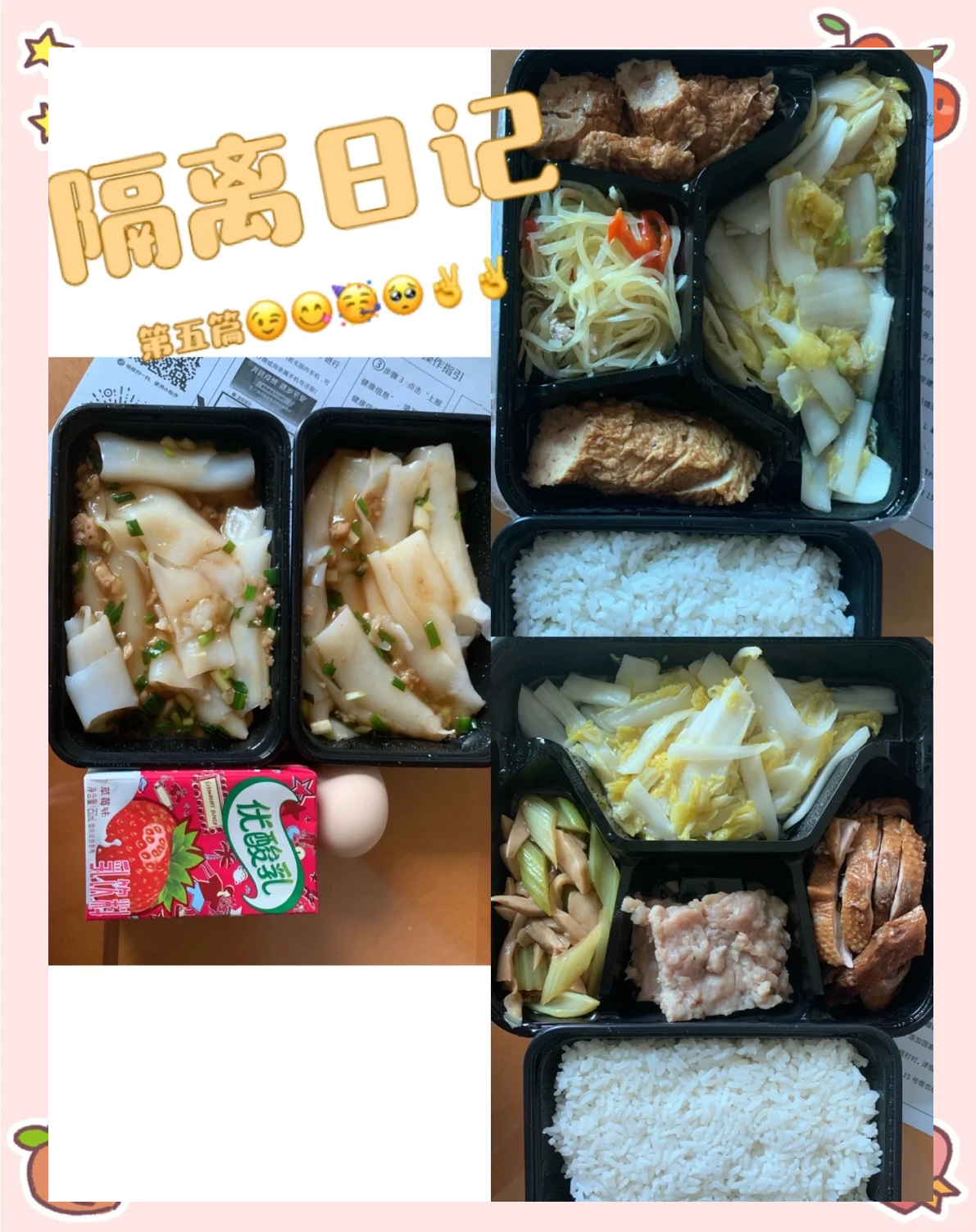 14天隔离政策.14天的隔离小说