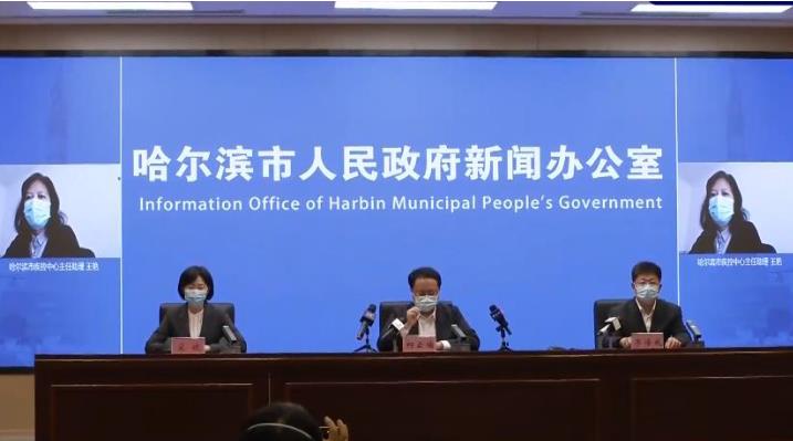 哈尔滨最新疫情状况︰(今天哈尔滨最新通知)-第1张图片