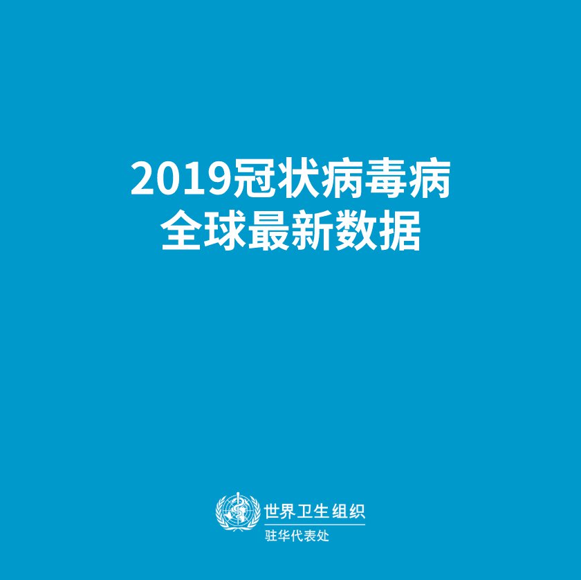 国外疫情最新消息.国外疫情最新消息数据