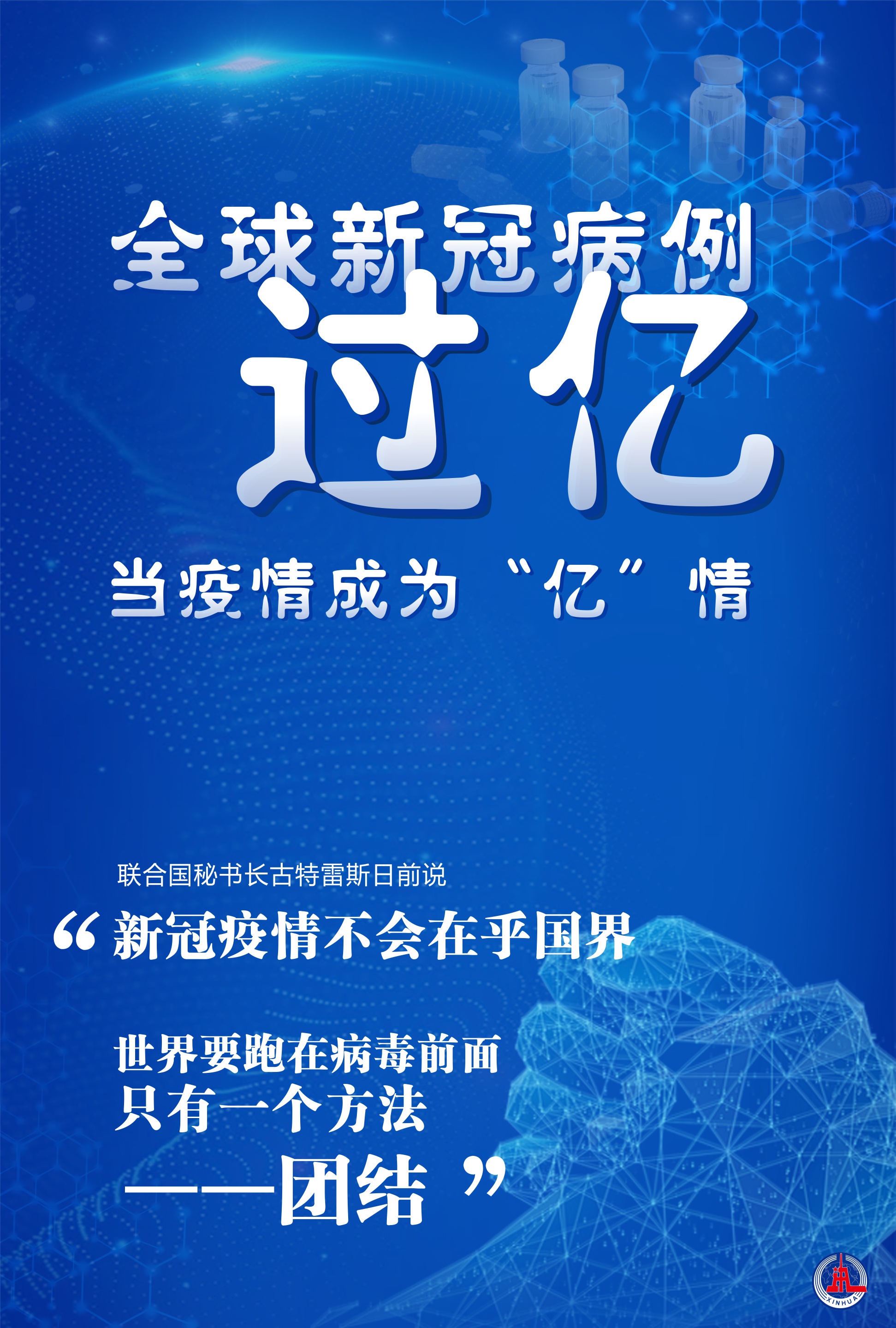 国外疫情最新消息.国外疫情最新消息数据-第2张图片