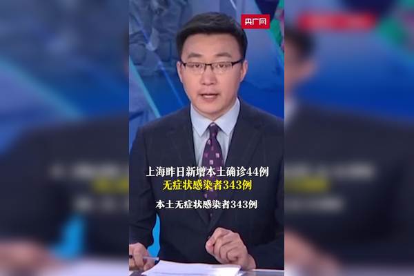 安徽新增2例本土无症状感染者︰(安徽昨日新增无症状感染者19例 视频)-第1张图片