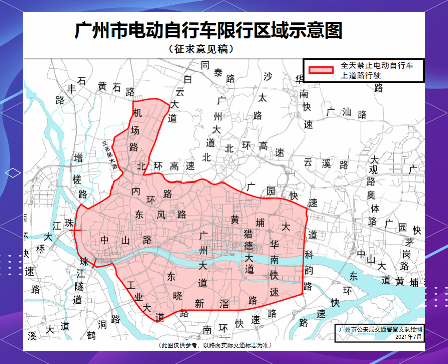 广州限行信息.广州限行信息最新-第1张图片