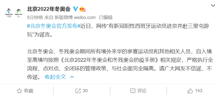 今天北京疫情新规入京规定〃现在北京疫情