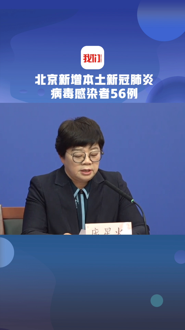 西城区确诊︰(北京市西城区还有吗)-第2张图片