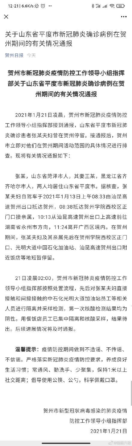 【宁波确诊病例轨迹让人心疼/宁波疫情最新通知】-第1张图片