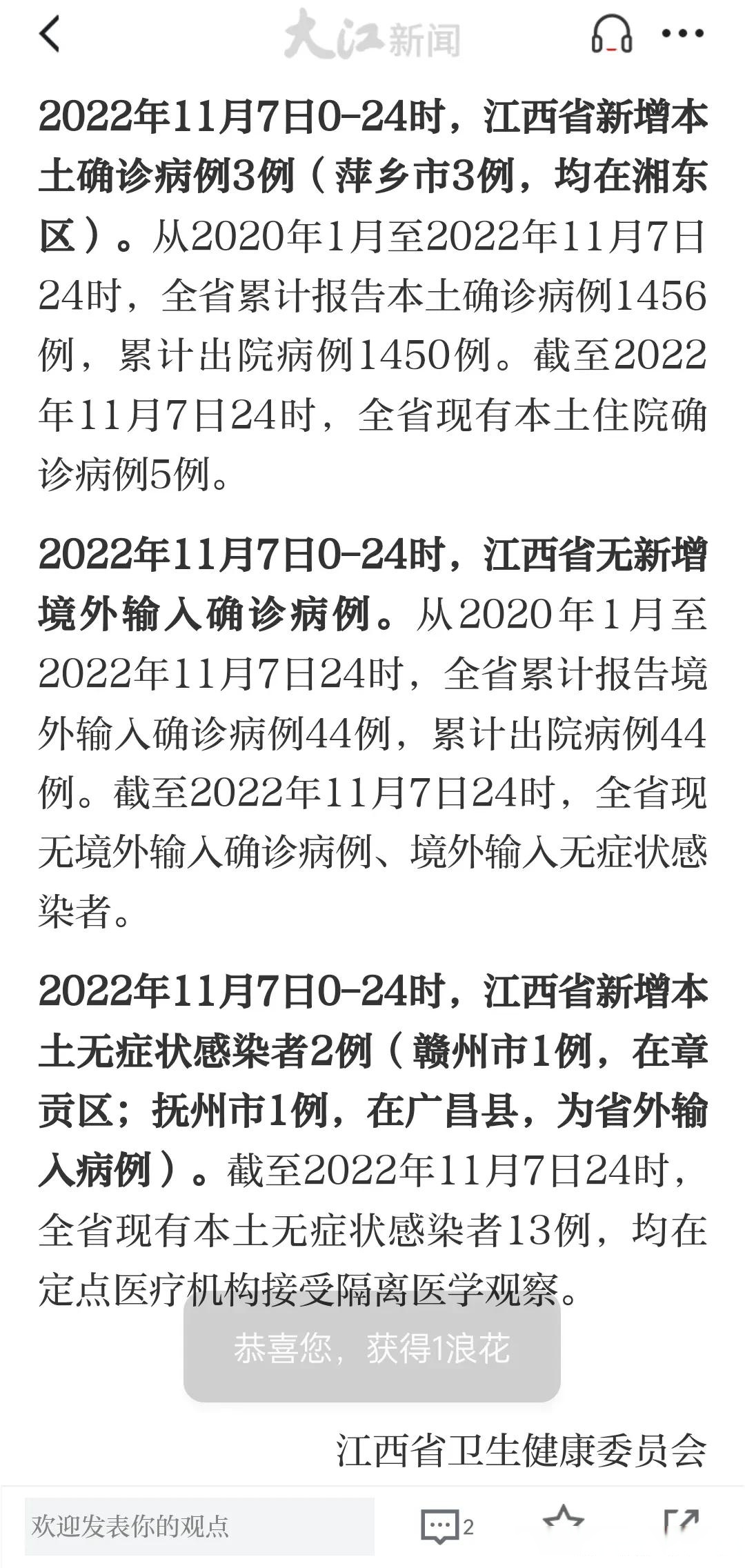 「山西4地发现11例阳性患者」〃山西疫情通报-第1张图片