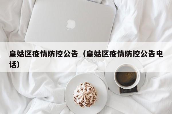 “辽宁新增3例	” 辽宁新冠最新消息今天？-第1张图片