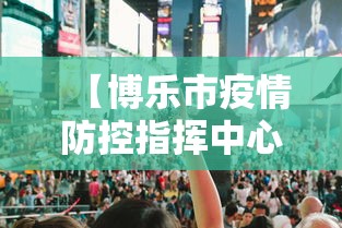 郑州市今天最新疫情︰(郑州市今天最新疫情消息)-第1张图片