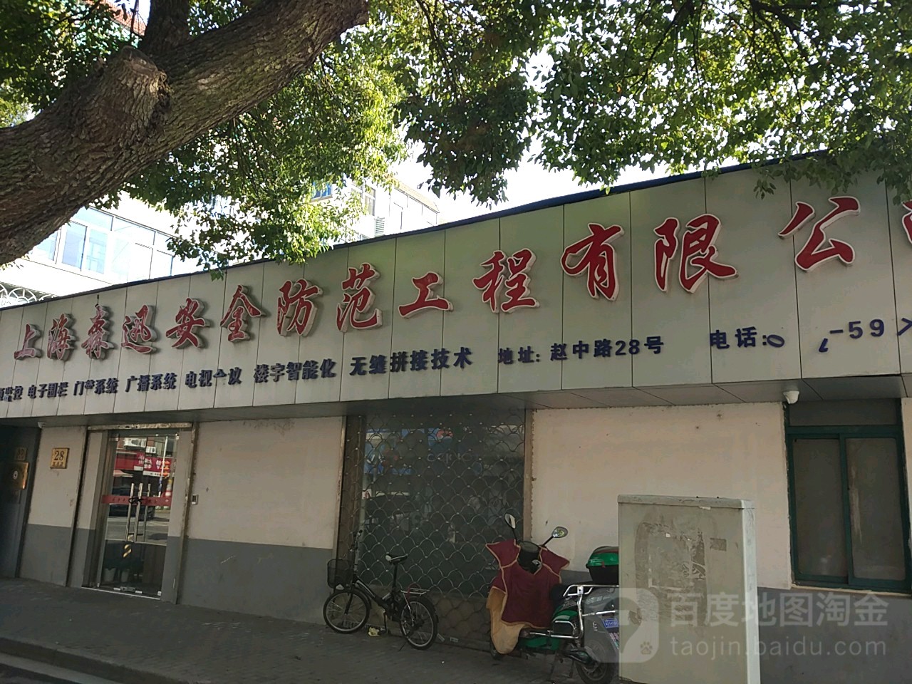 “上海防范区名单” 上海防疫中心地址查询？-第2张图片