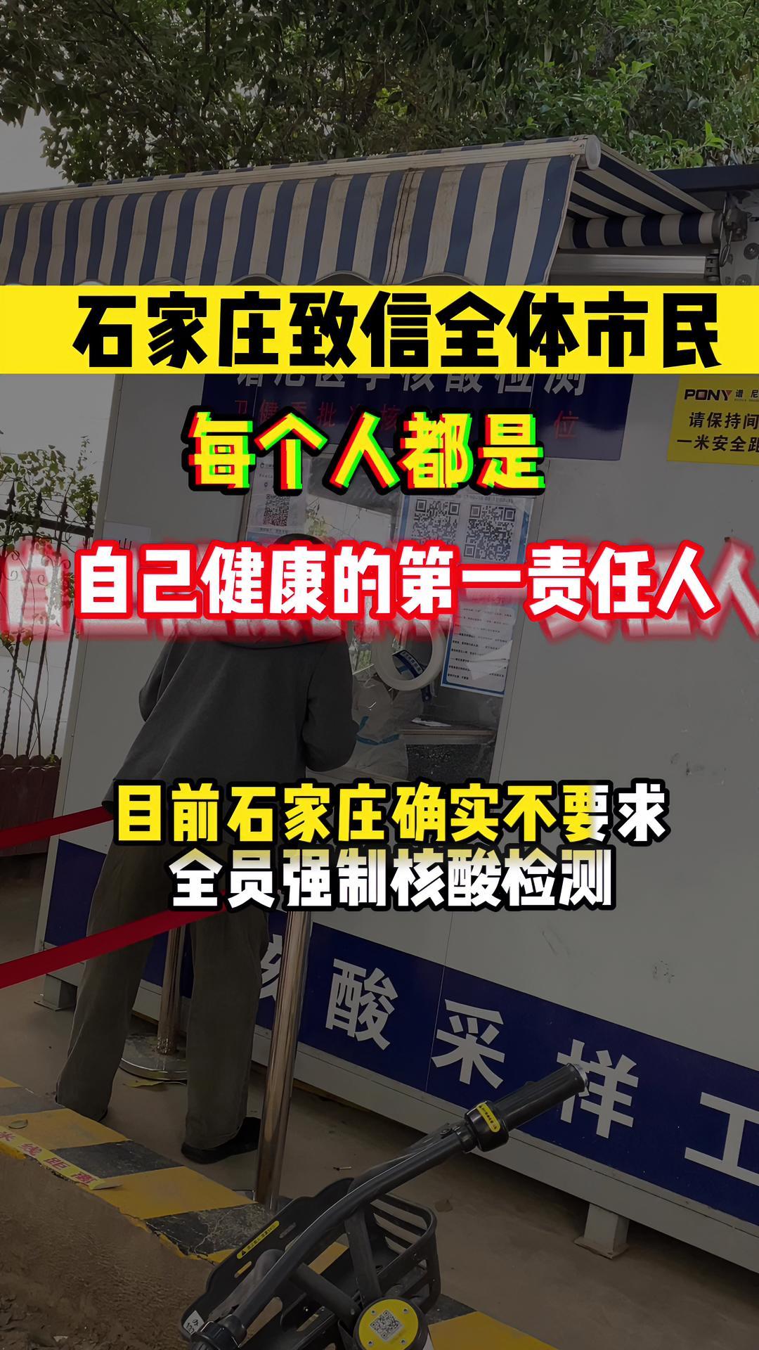石家庄疫情最新情况︰(石家庄最新消息)
