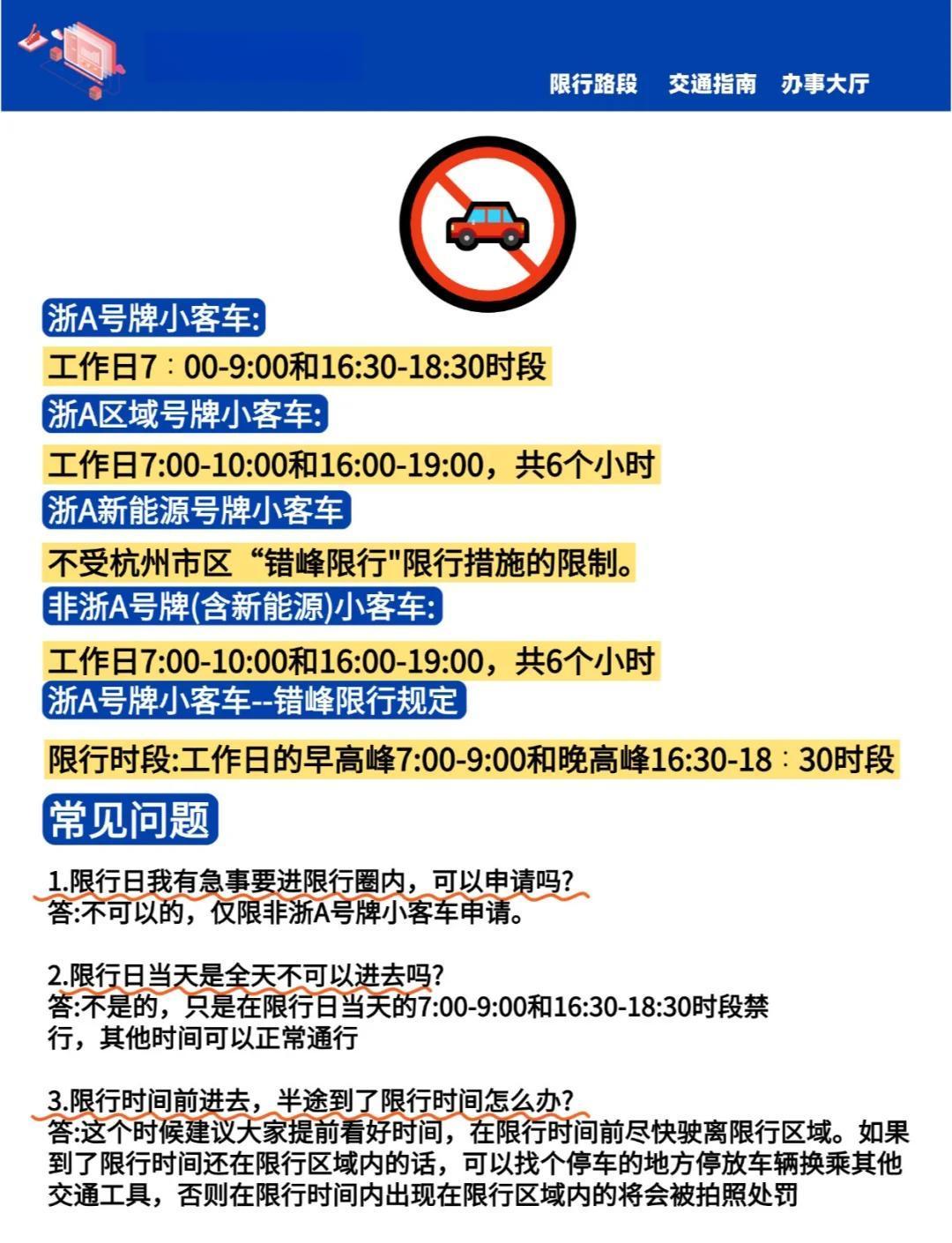 【新一轮限号2021年4月/新一轮限号规定】