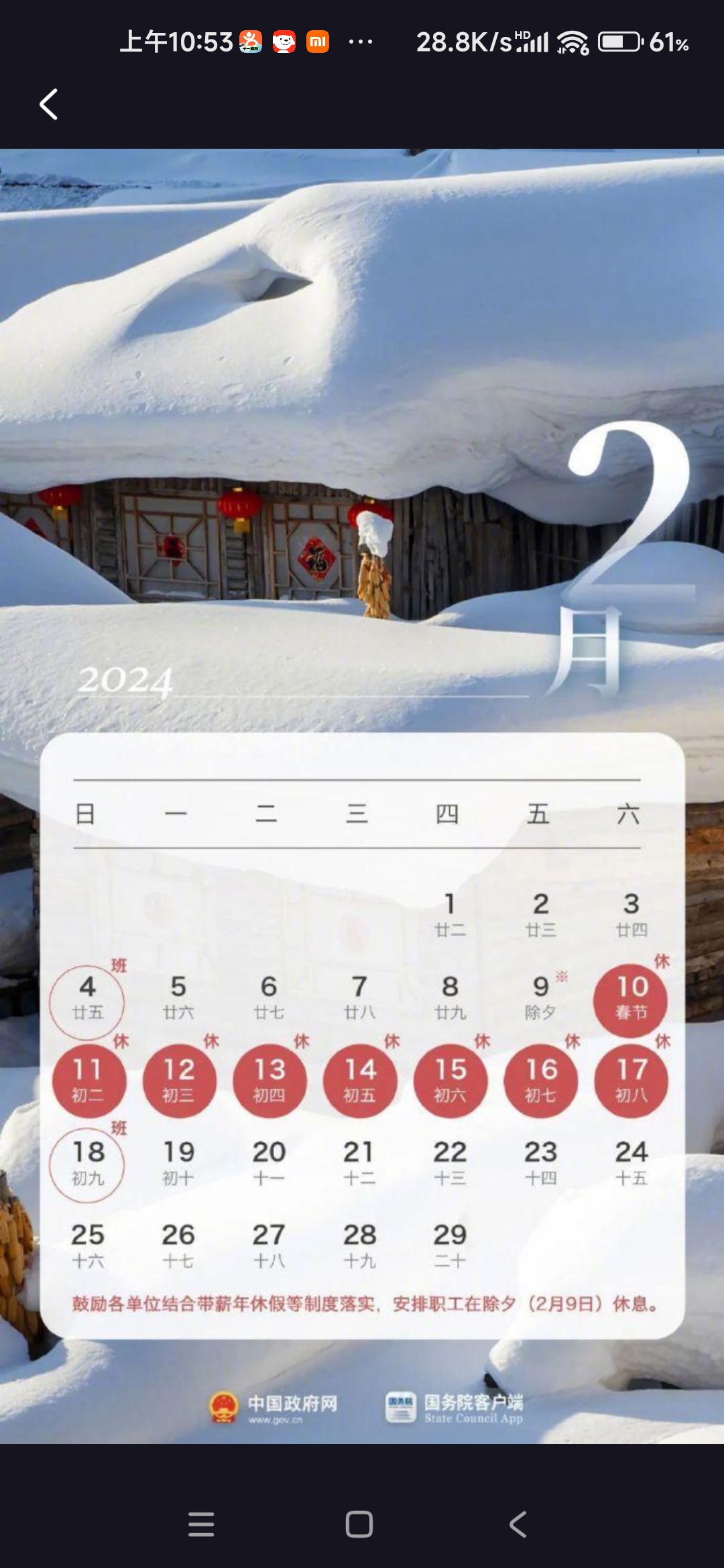五月一放假安排2022,5月1日放假多少天-第1张图片