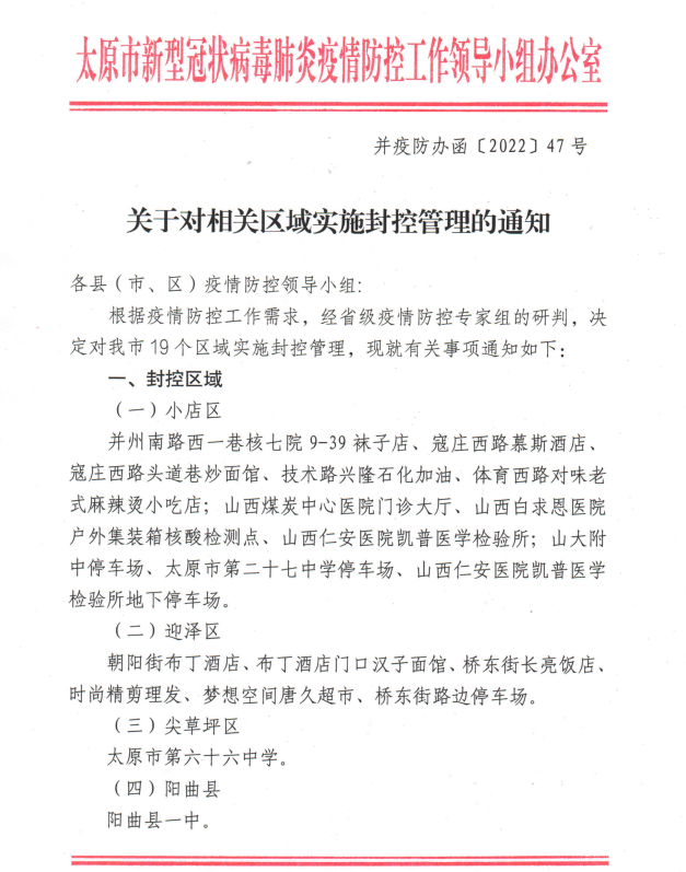 湖北鄂州新增9例阳性感染者︰(鄂州新冠2026年最新消息)-第1张图片
