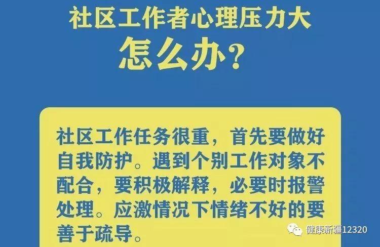 新疆新增3例确诊病例︰(新疆新冠疫情最新消息今天)-第1张图片