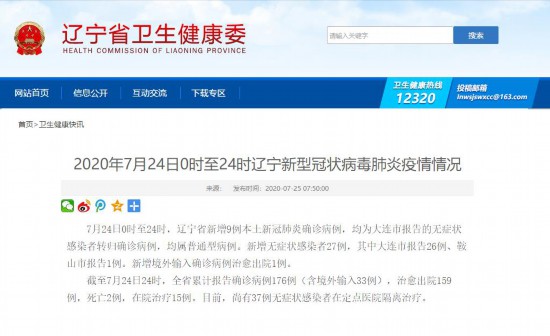 「安徽省昨日疫情情况」〃安徽疫情最新数据消息