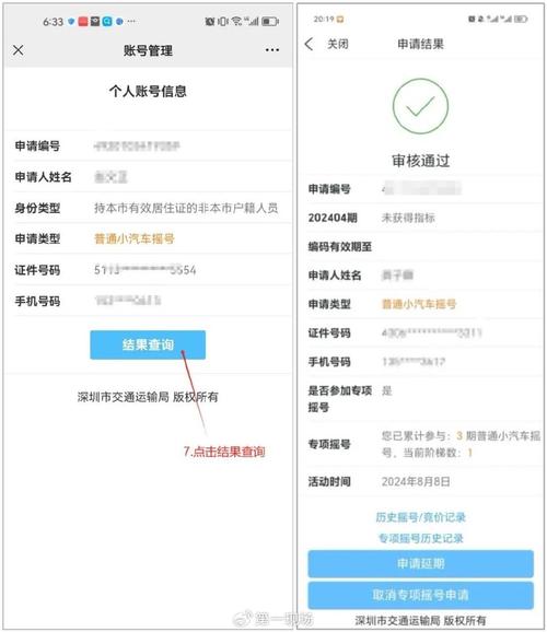 北京汽车摇号结果查询,汽车摇号申请官方网站入口-第1张图片