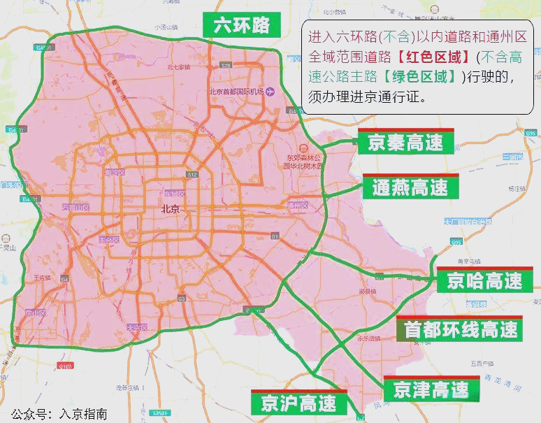 北京限号2020最新限号12月〃北京限行尾号时间表12月份-第3张图片