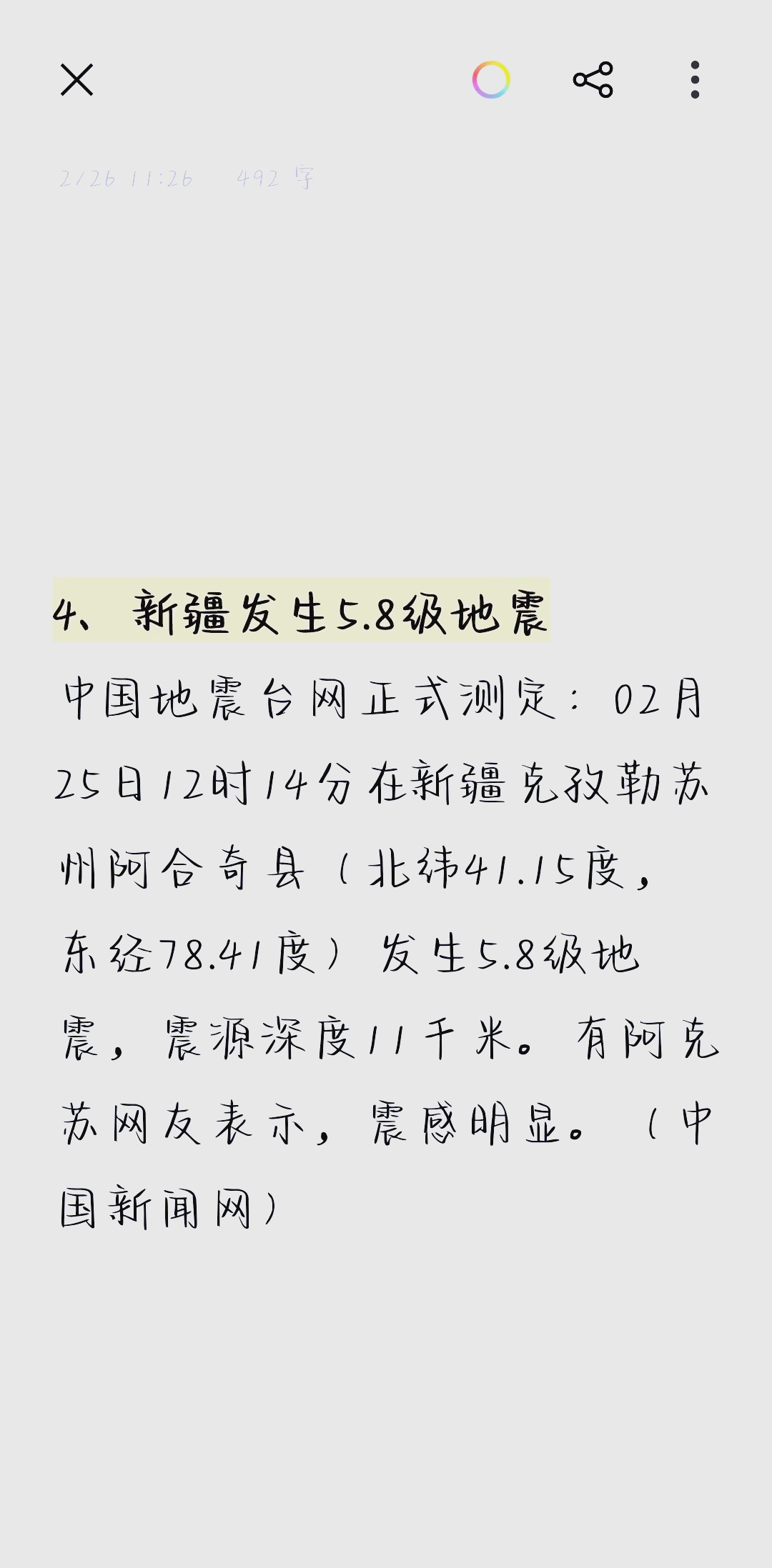 【今日中国疫情最新消息/今日中国疫情最新消息实时更新】
