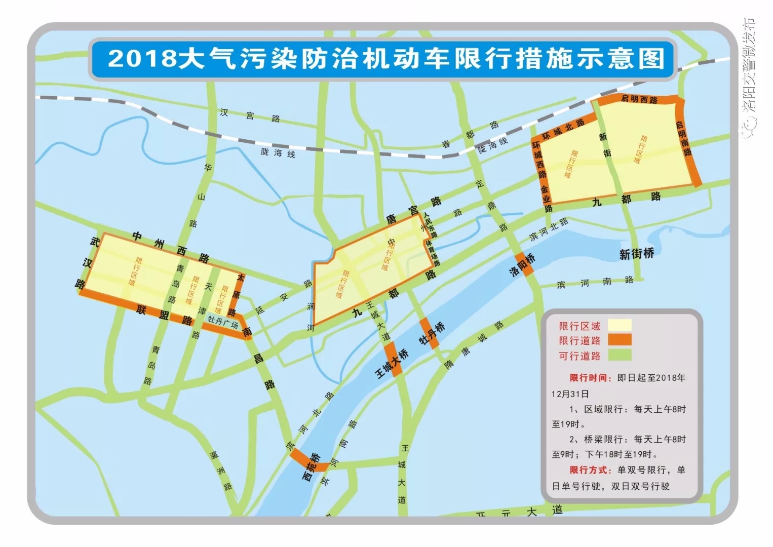 郑州限号2020最新通知4月份-郑州限号规则最新调整