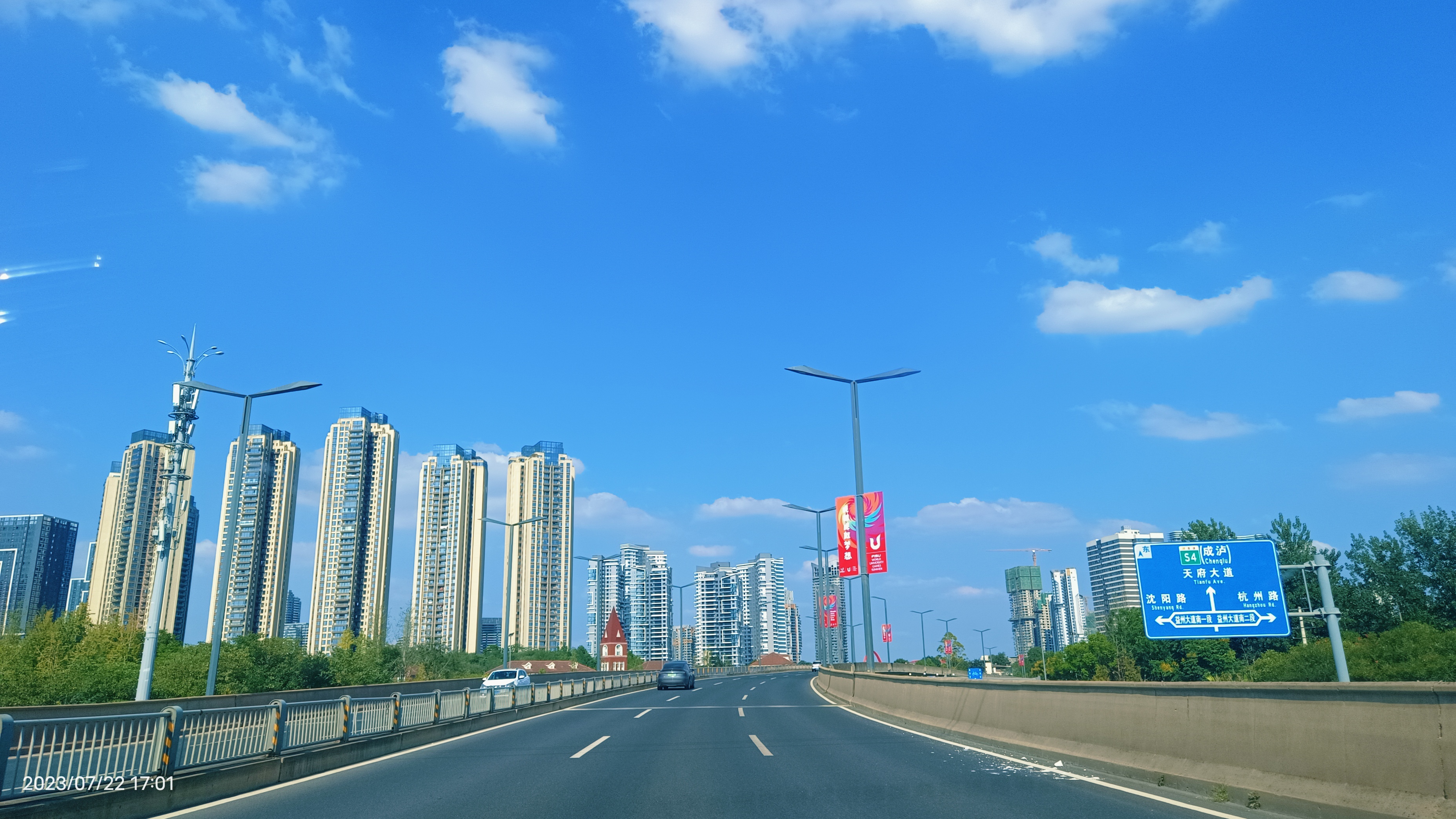 “2023年大运会限行时间	” 2023大运会在哪里举办？-第1张图片