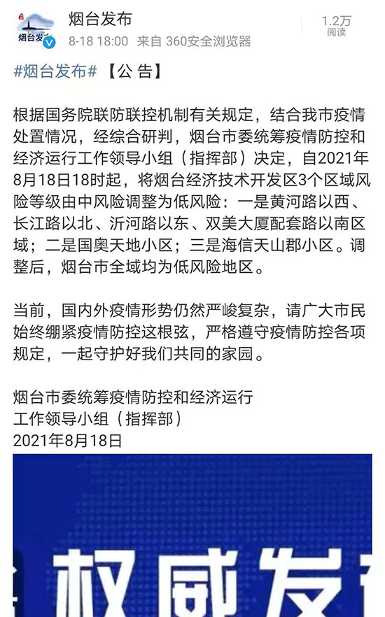 上海三地升为中风险地区,上海属于低风险区域吗-第1张图片