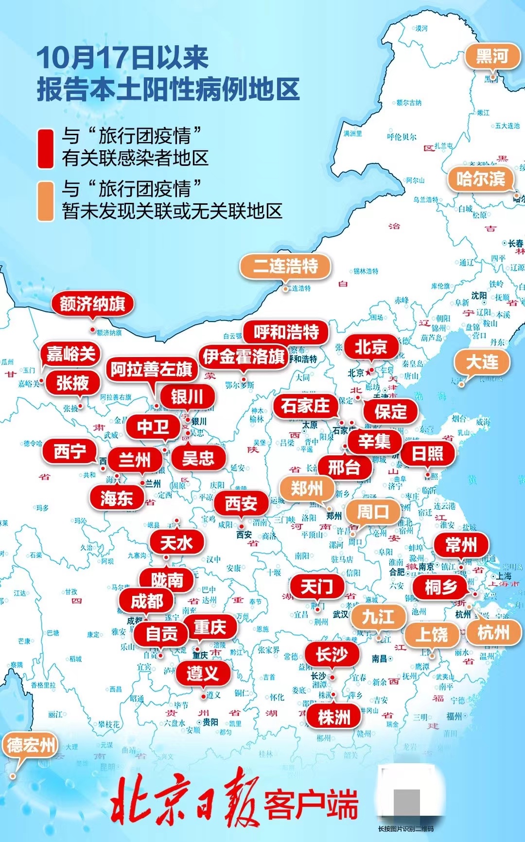 全国新型肺炎疫情实时播报︰(全国新型病毒疫情)-第2张图片