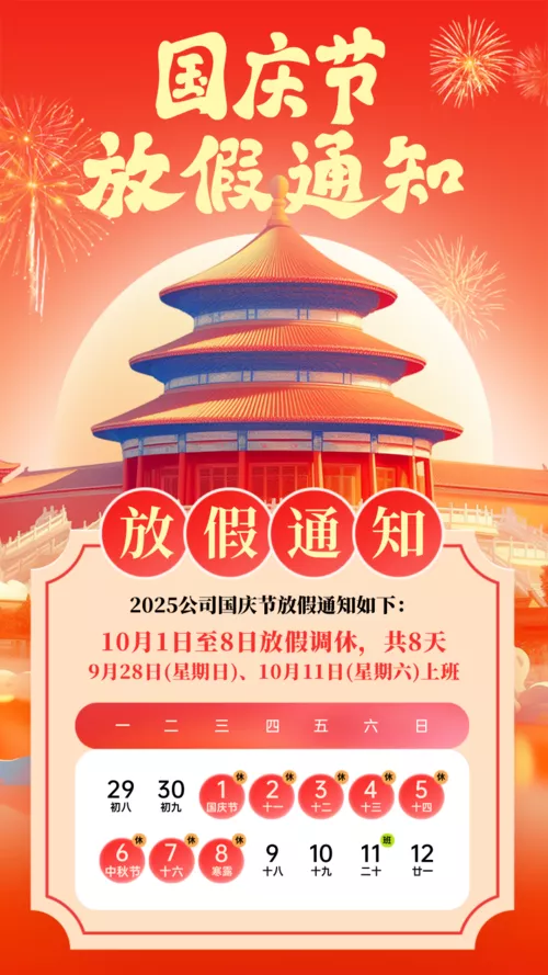 2022年五一放假调休安排时间表〃五一放假2026放假时间表最新-第1张图片