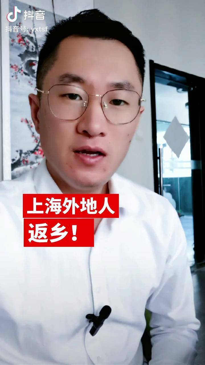 上海返乡政策最新〃上海回乡人员政策-第1张图片