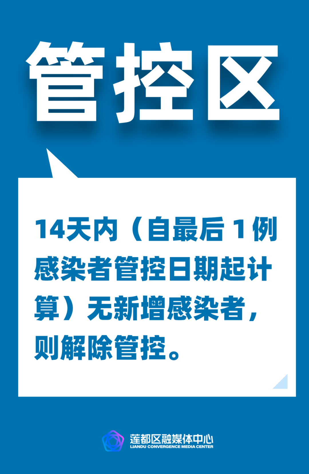 郑州什么时候能解封.郑州今天解除管控吗