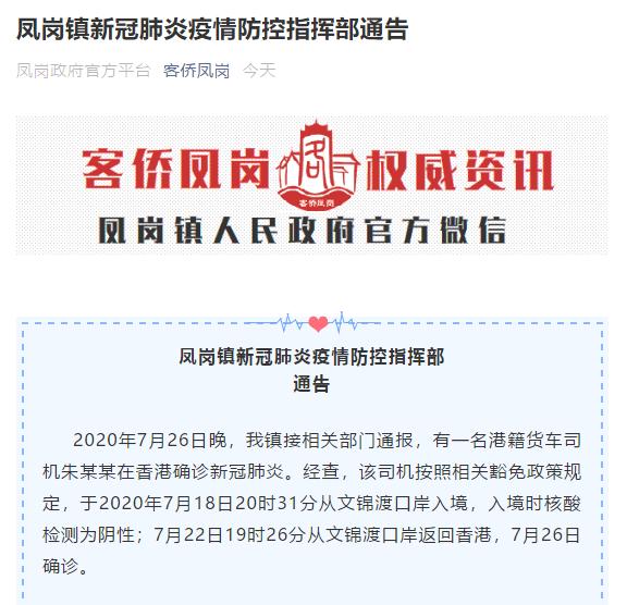 “东莞最新疫情情况” 东莞最新疫情情况？-第3张图片