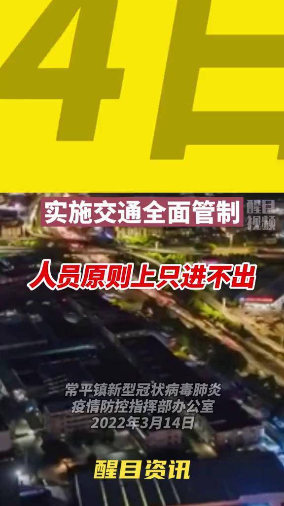 “东莞最新疫情情况” 东莞最新疫情情况？